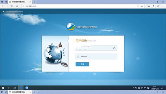  阳江无线通信对讲调度网管系统