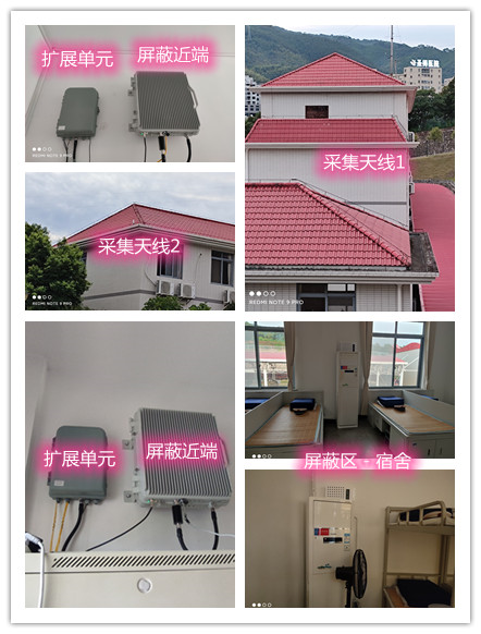  阳江某武警部队宿舍屏蔽案例（数字信令级）
