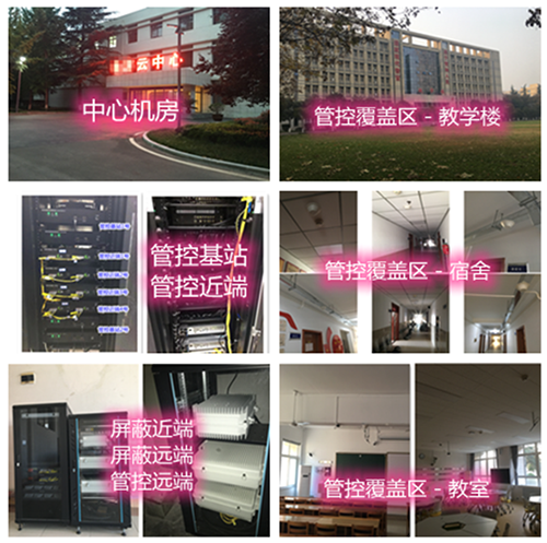  阳江某军事院校管控案例（数字信令级）
