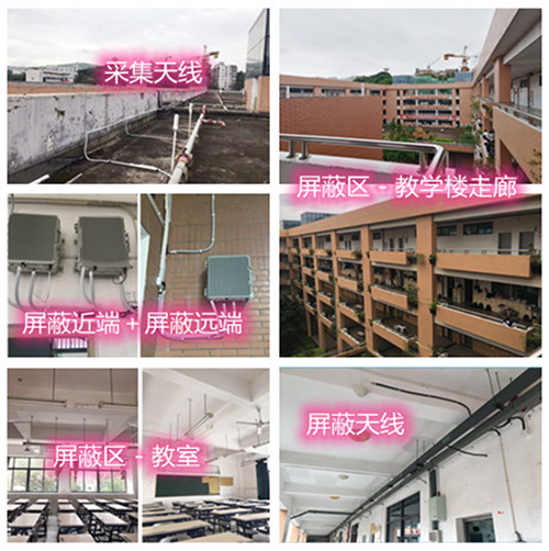  阳江某中学考场屏蔽案例（数字信令级）
